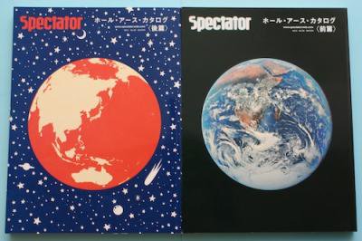 Spectator スペクテイター vol.29・30 ホール・アース・カタログ 前篇 