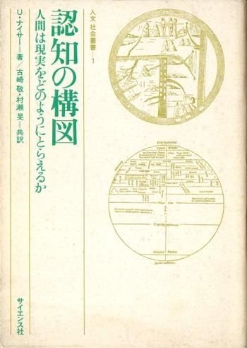 哲学思想 - 東京 下北沢 クラリスブックス 古本の買取・販売
