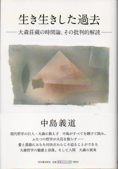 賭博/偶然の哲学」(檜垣立哉 著) / 古本、中古本、古書籍の通販