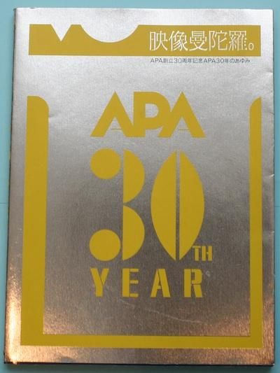 塣APAΩ30ǯǰAPA30ǯΤ