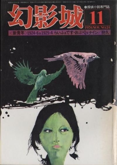 õ微ƾ롡NO.241976ǯ11