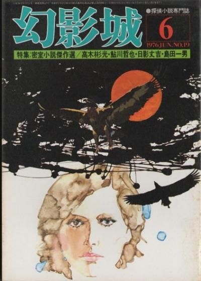 õ微ƾ롡NO.191976ǯ6