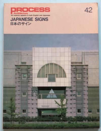 ץƥ奢42ܤΥPROCESS Architecture1983ǯ