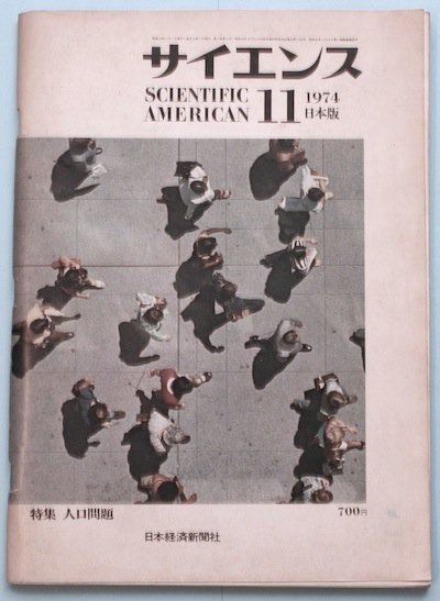 󥹡SCIENTIFIC AMERICAN111974ǯ