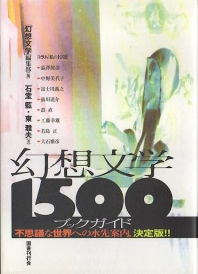 ʸ1500֥åɡָʸءԽƲ, 