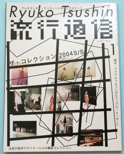 ή̿2004ǯ1vol.487쥯 2004 S/S