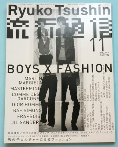 ή̿2004ǯ11vol.497BOYS X FASHIONˤλҥ㡼ˤߤեåϿ