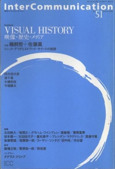 Inter Communication󥿡ߥ˥No.51VISUAL HISTORYˡǥ