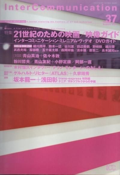Inter Communication󥿡ߥ˥No.3721Ταǲ/