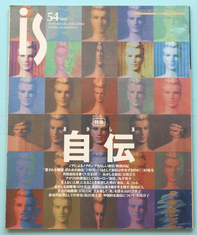 is panoramic mag. vol.54 1991ǯý ʼ