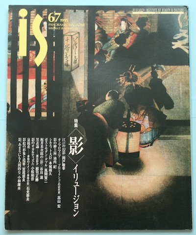 is panoramic mag. vol.67 1995ǯý ƥ塼