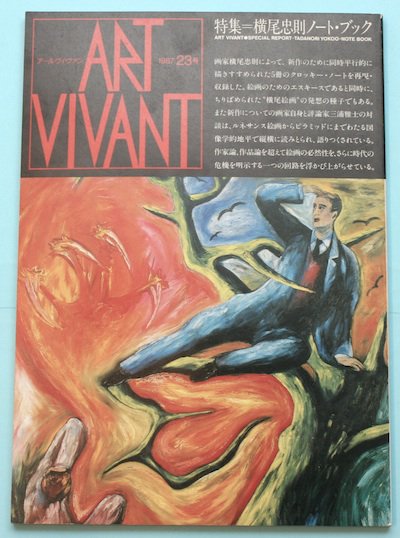 ART VIVANT23桡ý §Ρȡ֥å