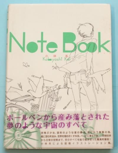 Note Book 小林系作品集 東京 下北沢 クラリスブックス 古本の買取 販売 哲学思想 文学 アート ファッション 写真 サブカルチャー