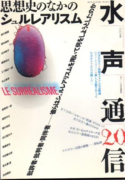 巴里幻想譯詩集 中古本・書籍 | ブックオフ公式オンラインストア