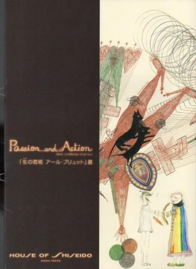 生の芸術アール ブリュット 展 Passion And Action 東京 下北沢 クラリスブックス 古本の買取 販売 哲学思想 文学 アート ファッション 写真 サブカルチャー