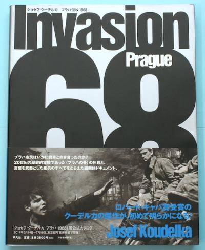 ジョセフ・クーデルカ プラハ侵攻1968 - 東京 下北沢 クラリスブックス