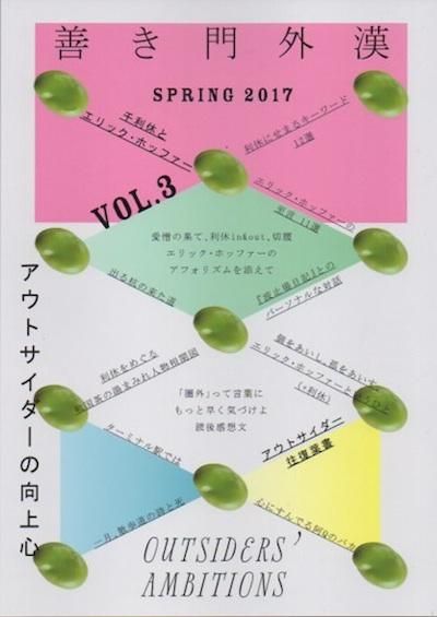 糰spring 2017 vol.3ȥץ쥹