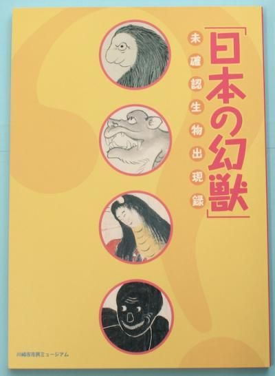 【中古本】極北と森林の記憶 Amazon.co.jp: 極北と森林の記憶: イヌイットと北西海岸