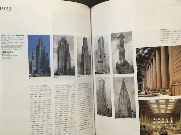 建築20世紀 2冊揃 新建築1991年6月臨時増刊 創刊65周年記念号