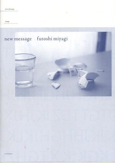 New messageFutoshi Miyagiߥ䥮եȥ