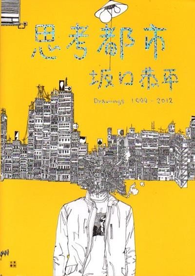 ׹ԻԡʿDrawings1999-2012