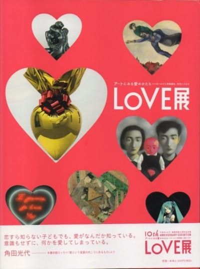 LOVEŸ:Ȥˤߤ밦Τ = All You Need Is LOVE : 㥬뤫׽鲻ߥޤ : ϻڥҥ륺Ѵ10ǯǰŸ