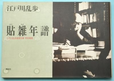 Žǯ衡ʸ䴬