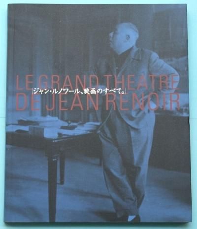 󡦥Υ롢ǲΤ٤ơ= Le grand theatre de Jean Renoir