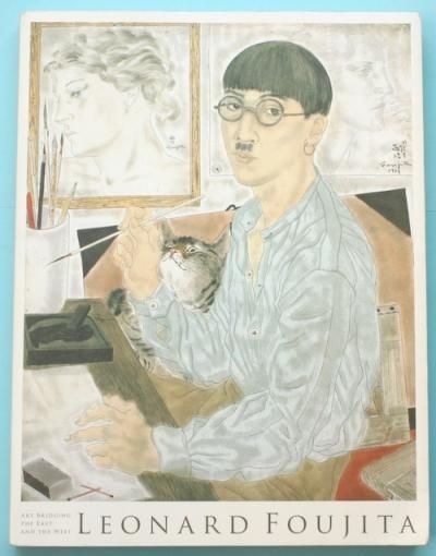 藤田嗣治展 東と西を結ぶ絵画 - 東京 下北沢 クラリスブックス