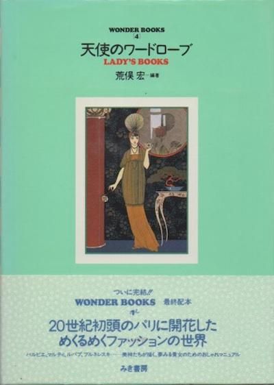 ŷȤΥɥ֡Wonder books4