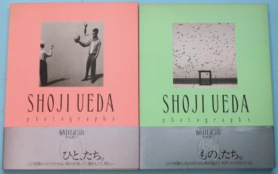 植田正治作品集 2冊揃 - 東京 下北沢 クラリスブックス 古本の買取