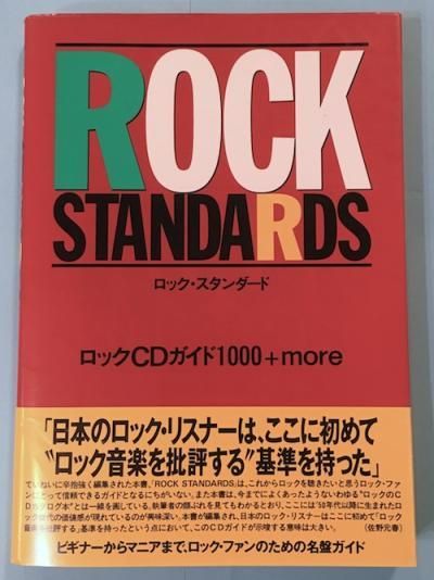 The Book of Rock （ロックの本） 51paSnm039L._UF350,350_QL80_.jpg