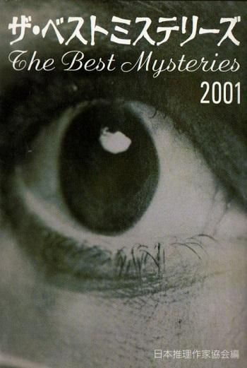 ٥ȥߥƥ꡼ǯա2001