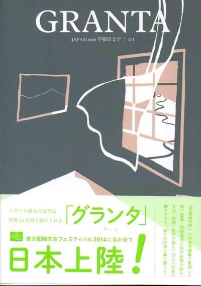 󥿡GRANTA JAPAN withʸ 01