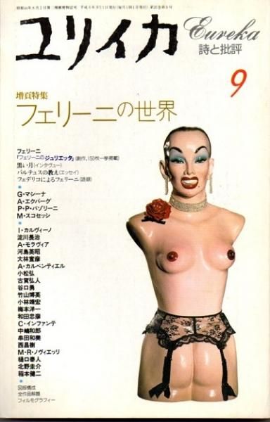 ꥤ1994ǯ9ý ե꡼ˤ