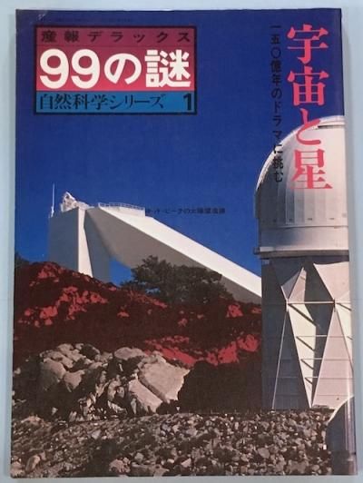  : 150ǯΥɥޤĩࡡǥå99 ʳإ꡼1
