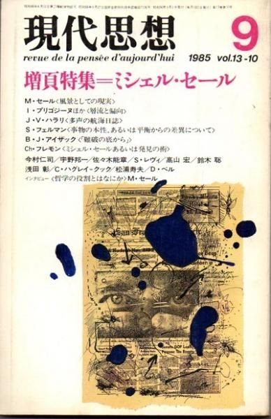 ۡ1985ǯ9ý ߥ롦