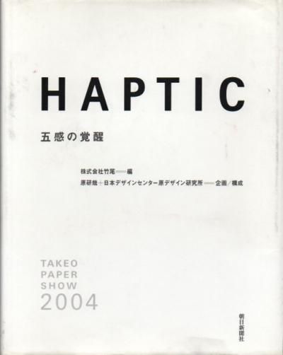 Haptic : ޴γ : Takeo paper show 2004
