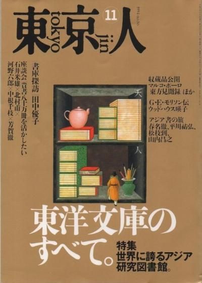 ͡1994ǯ11no.86ʸˤΤ٤