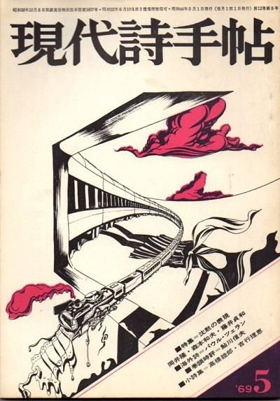 ġ1969ǯ5ý ۤɽ