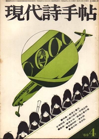 ġ1969ǯ4ý ¤˽