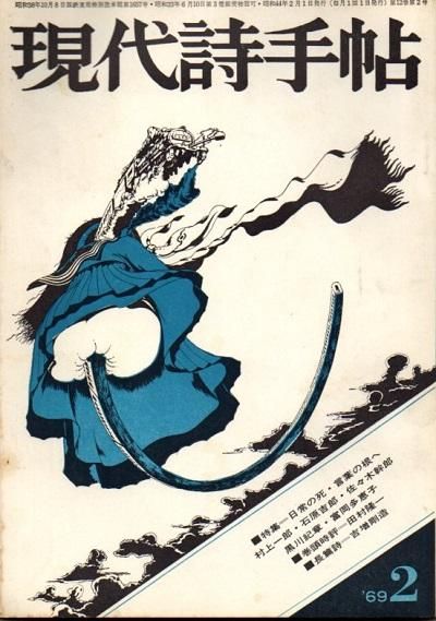  ġ1969ǯ2ý λࡦդκ