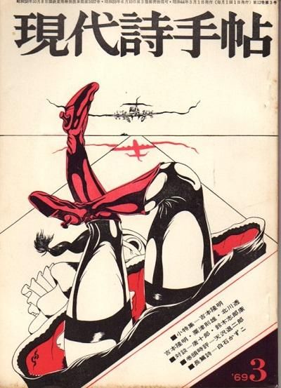 ġ1969ǯ3ý δ