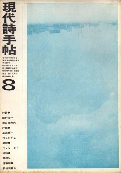 ġ1968ǯ8