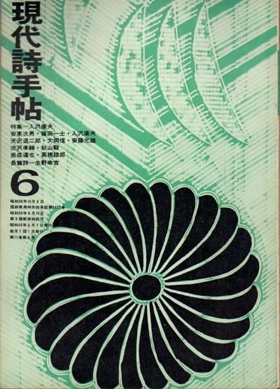 ġ1968ǯ6ý 