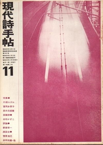 ġ1968ǯ11ý ȤϤ