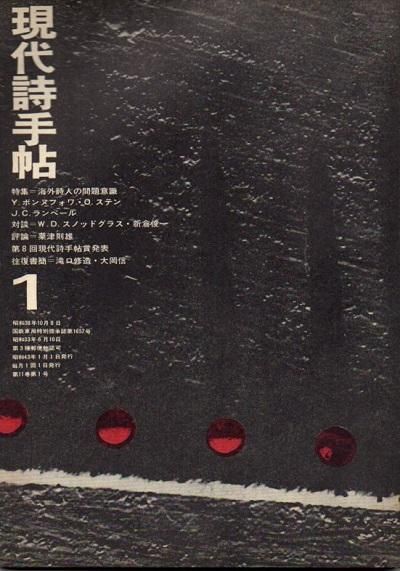 ġ1968ǯ1ý ͤռ
