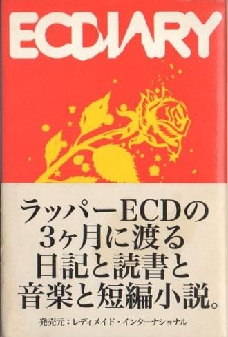 Ecdiary