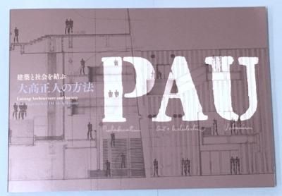 ۤȼҲ֡ͤˡPAU