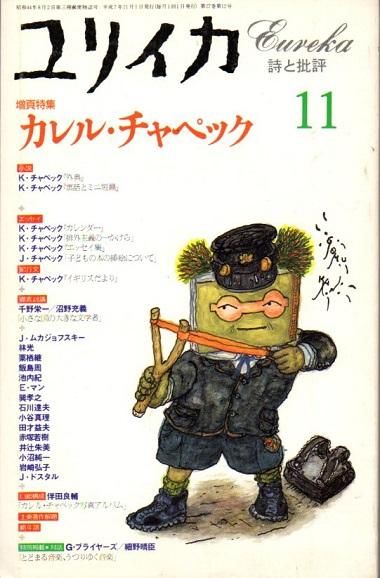 ꥤ1995ǯ11ý 롦ڥå